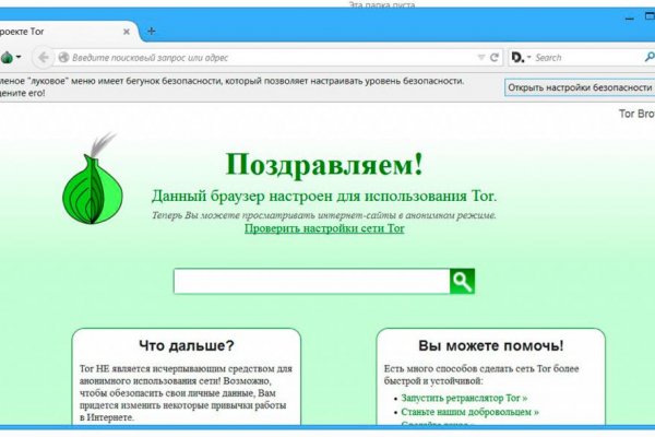 Официальный сайт даркнет
