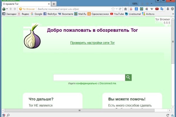 Как найти официальный сайт кракен