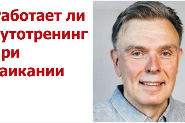 Кракен макет даркнет только через тор