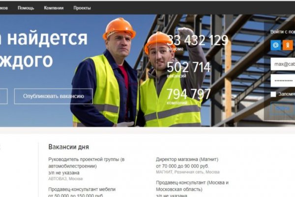 Гидра альтернатива