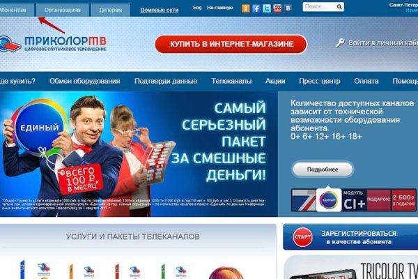 Кракен официальный сайт