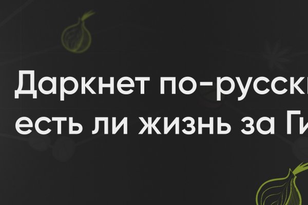 Список даркнет сайтов