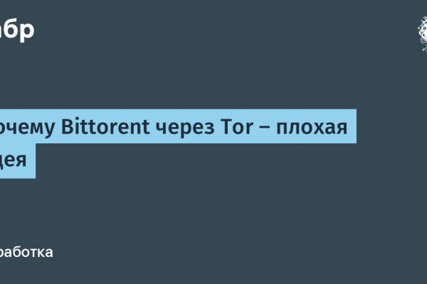 Что такое кракен тор