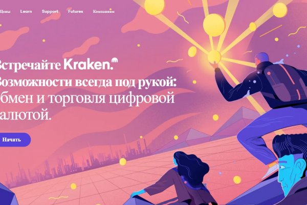 Рабочий сайт kraken